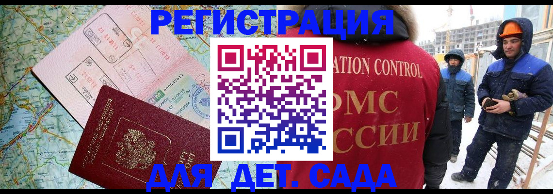 прописка для работы в Туринске